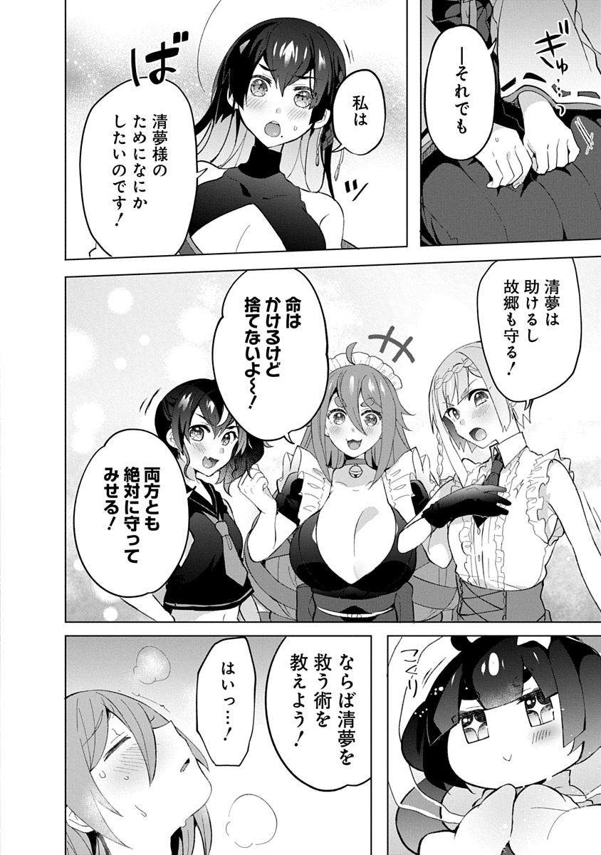 Teito Osouji Houshidan - Chapter 14 - Page 4