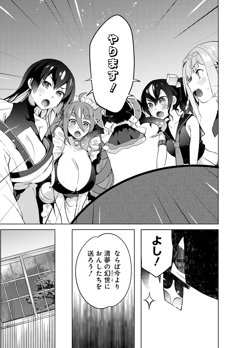 Teito Osouji Houshidan - Chapter 14 - Page 7
