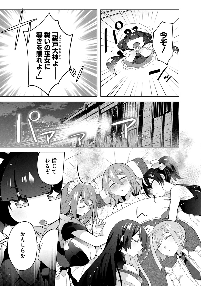 Teito Osouji Houshidan - Chapter 14 - Page 9