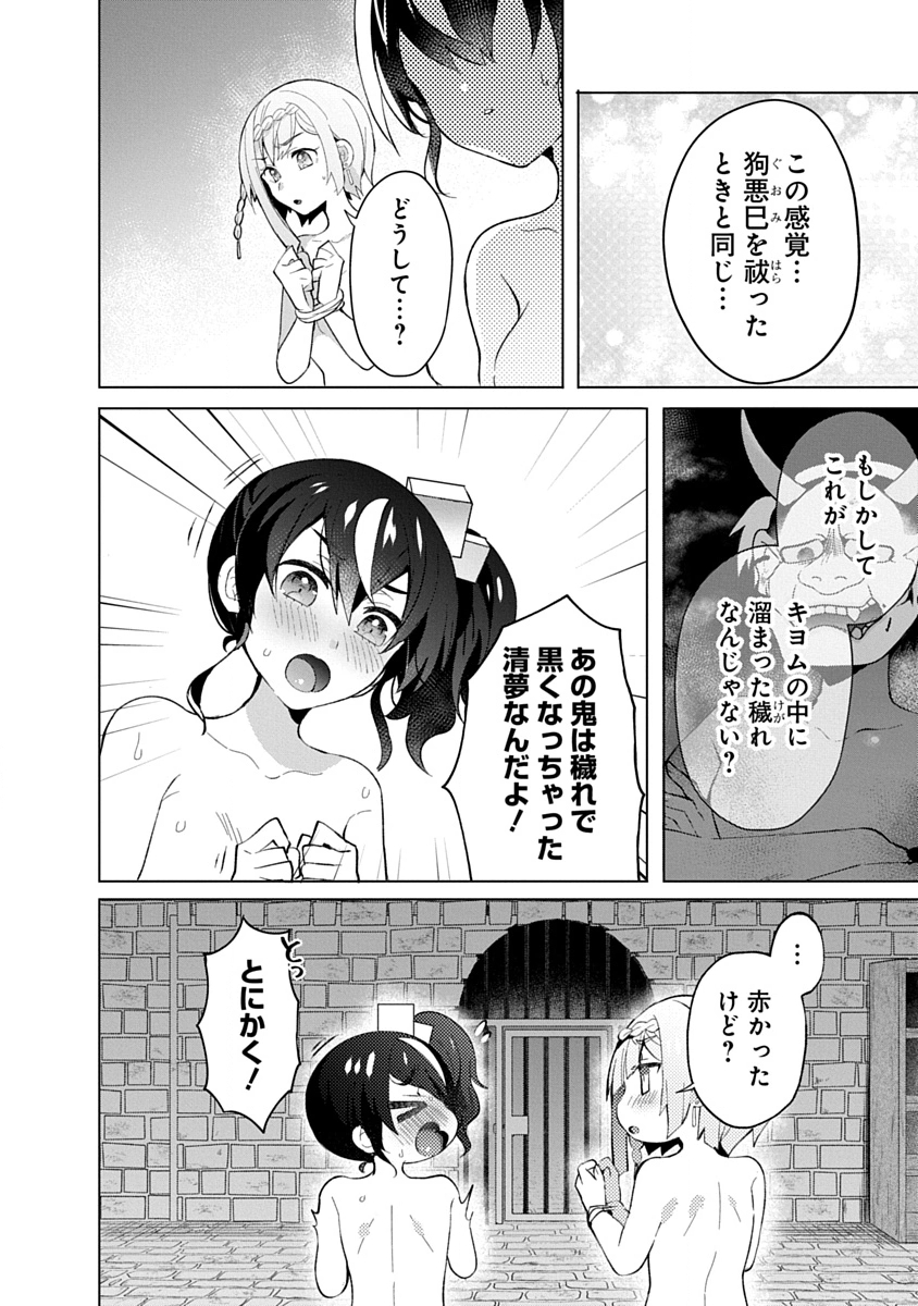 Teito Osouji Houshidan - Chapter 15 - Page 10