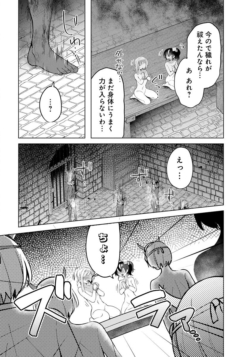 Teito Osouji Houshidan - Chapter 15 - Page 11
