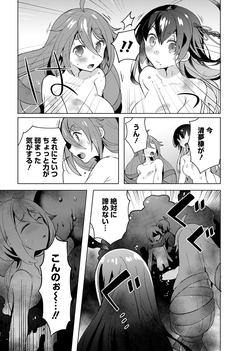 Teito Osouji Houshidan - Chapter 15 - Page 13