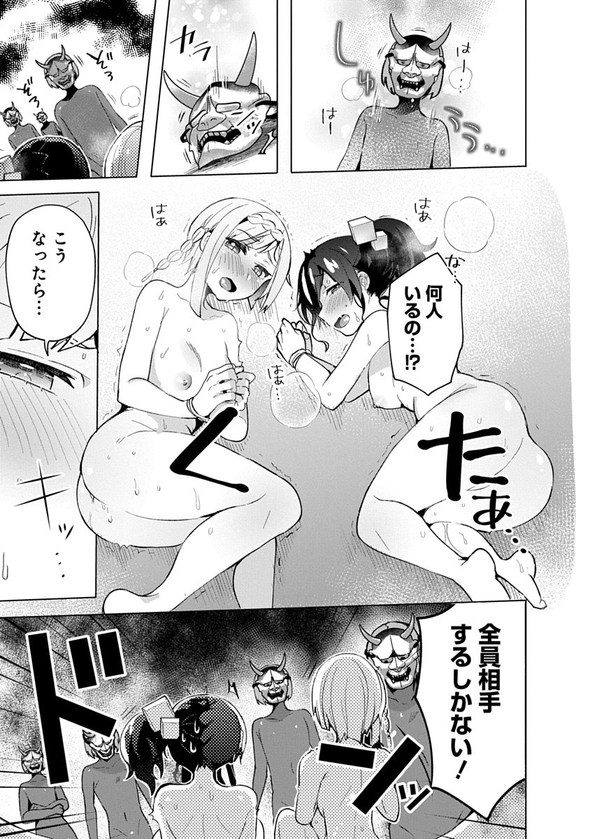 Teito Osouji Houshidan - Chapter 15 - Page 15