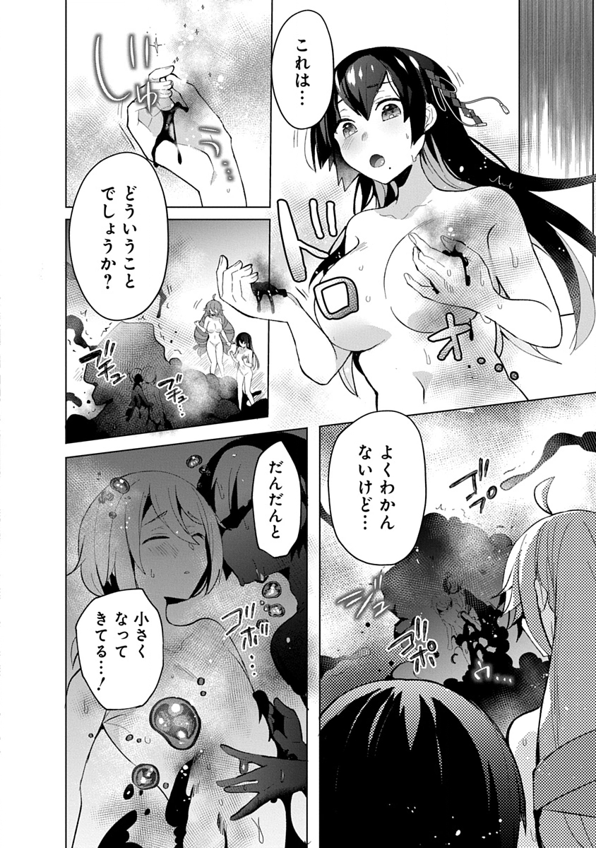 Teito Osouji Houshidan - Chapter 15 - Page 16