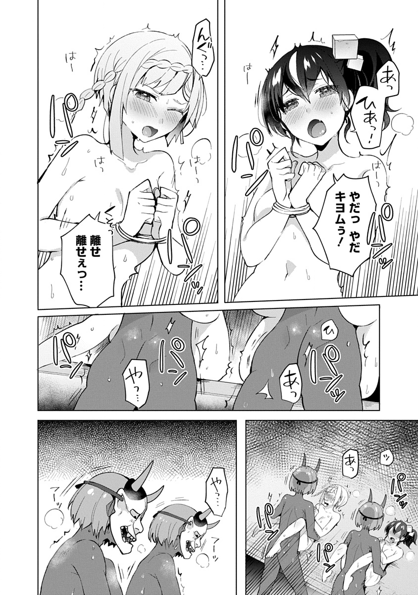Teito Osouji Houshidan - Chapter 15 - Page 2