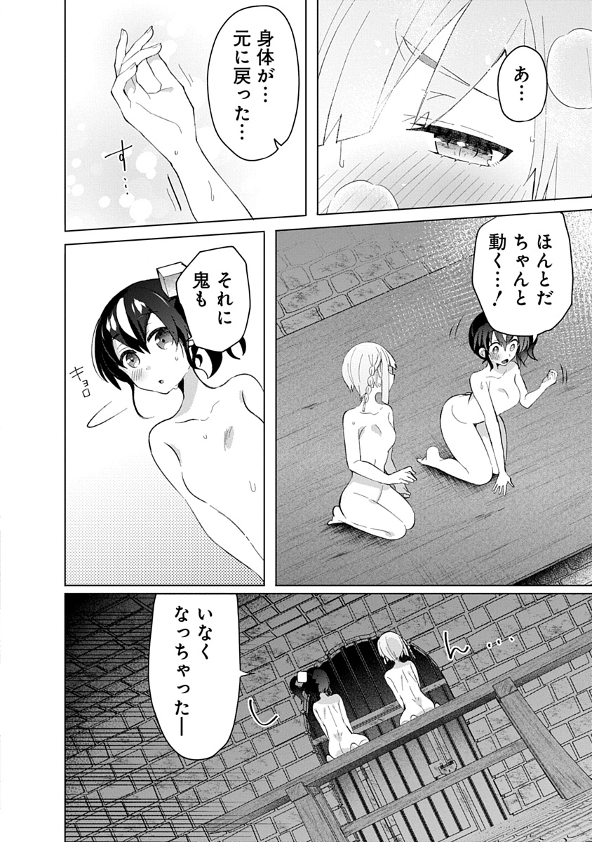 Teito Osouji Houshidan - Chapter 15 - Page 24