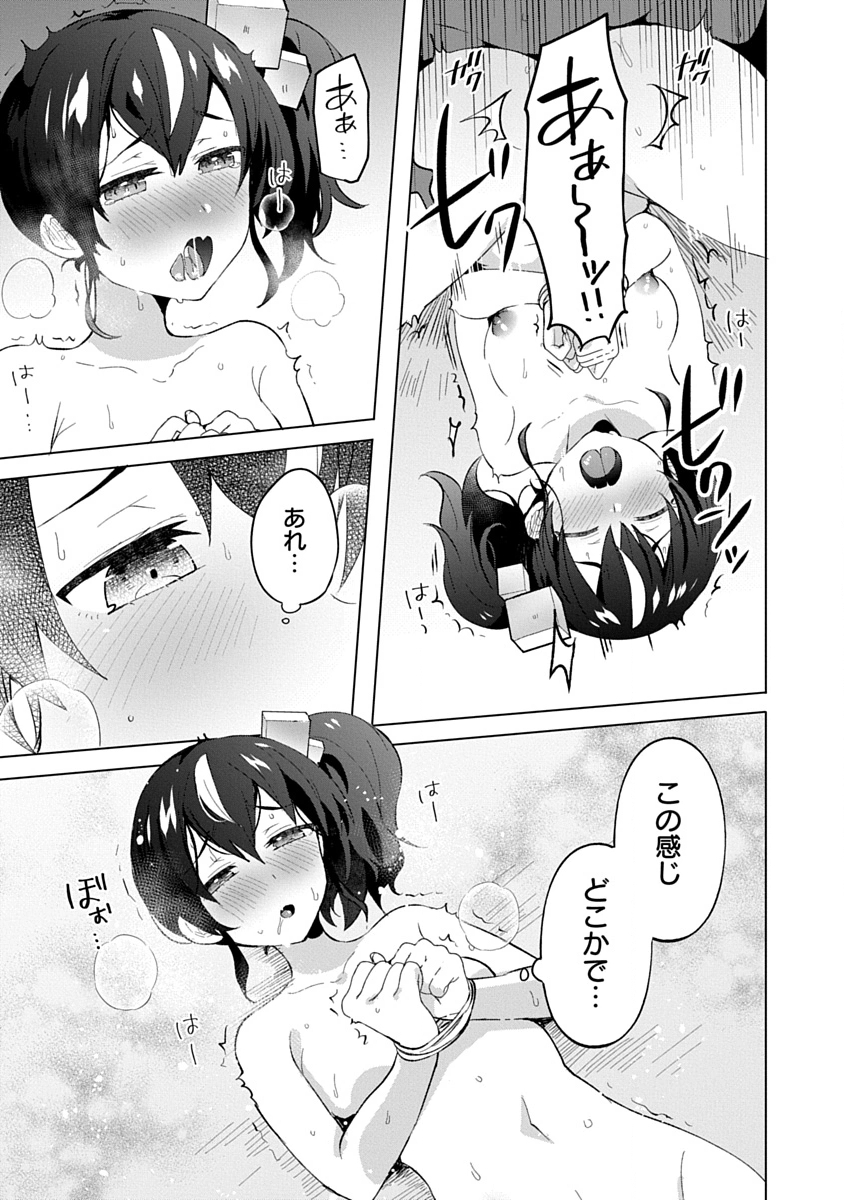Teito Osouji Houshidan - Chapter 15 - Page 3