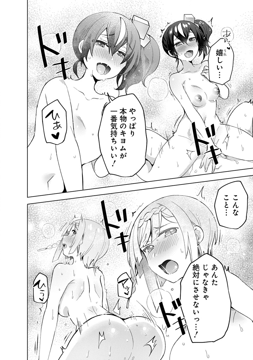 Teito Osouji Houshidan - Chapter 15 - Page 30