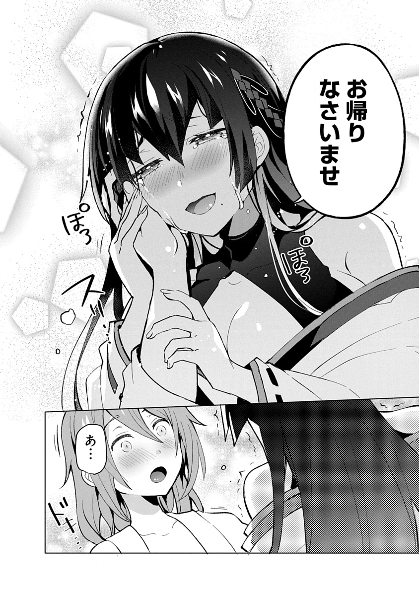 Teito Osouji Houshidan - Chapter 15 - Page 34
