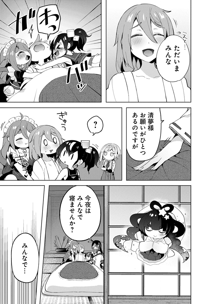 Teito Osouji Houshidan - Chapter 15 - Page 35