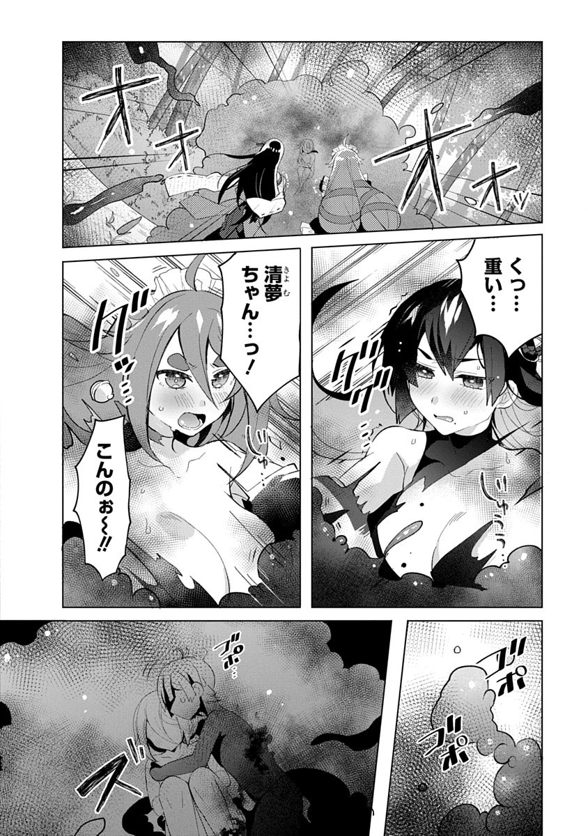 Teito Osouji Houshidan - Chapter 15 - Page 4