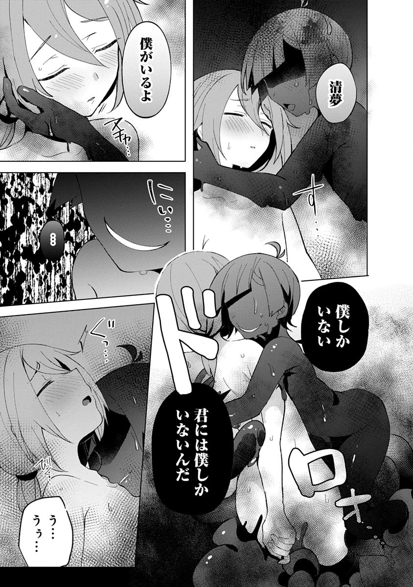 Teito Osouji Houshidan - Chapter 15 - Page 5
