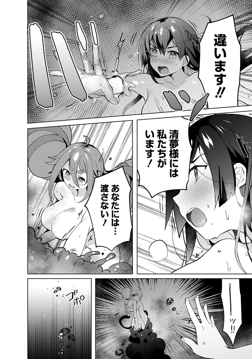 Teito Osouji Houshidan - Chapter 15 - Page 6