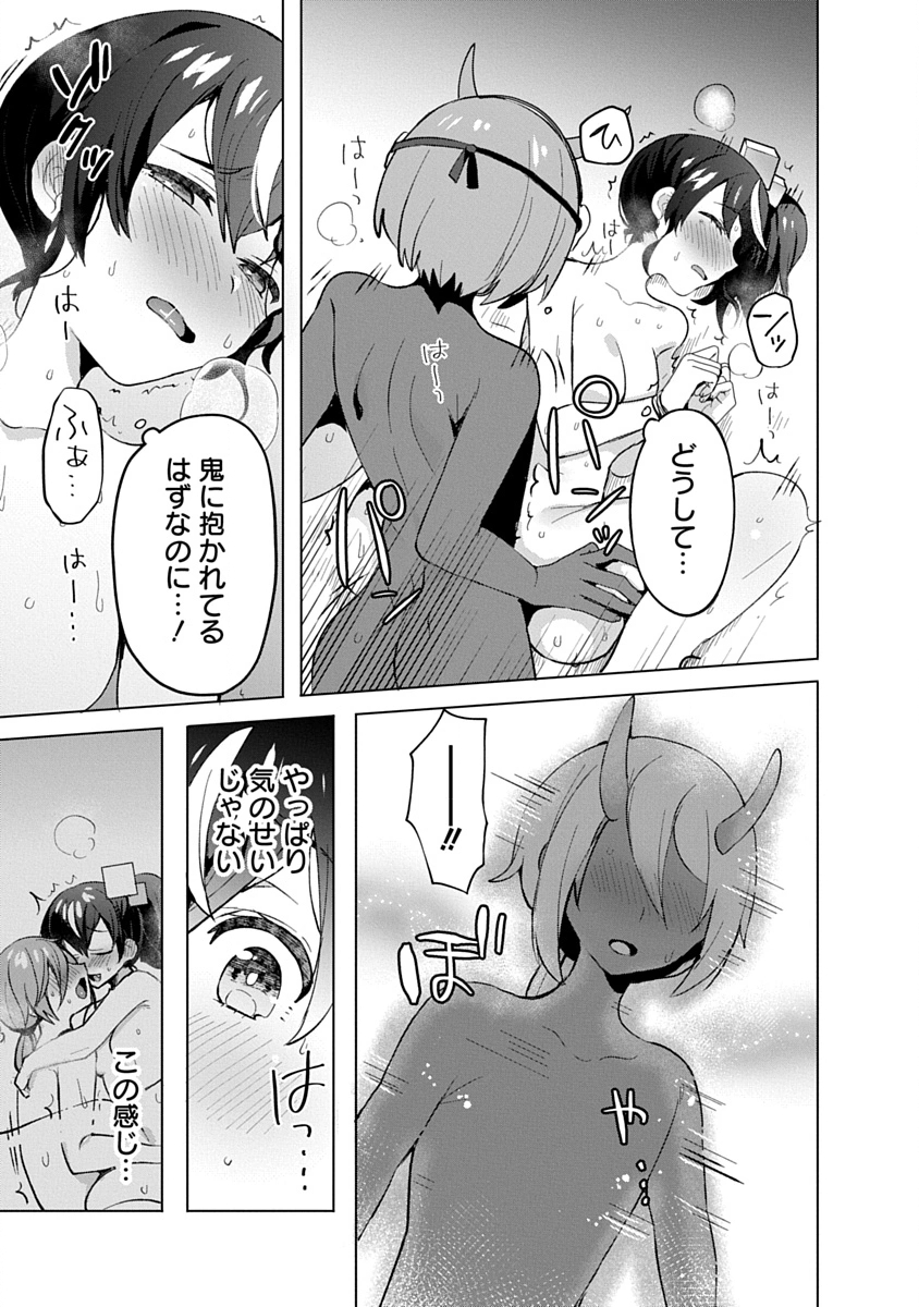 Teito Osouji Houshidan - Chapter 15 - Page 7