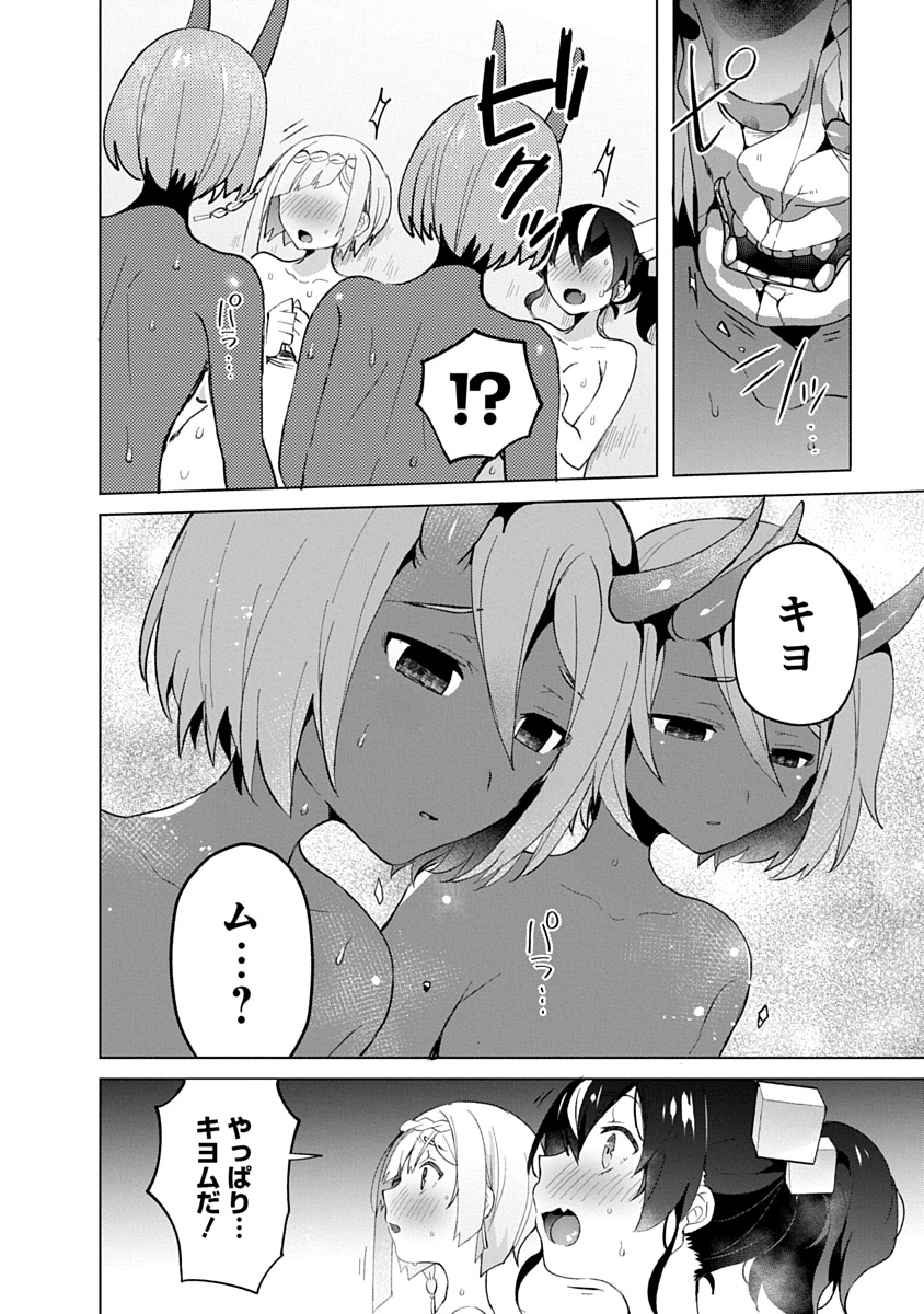 Teito Osouji Houshidan - Chapter 15 - Page 8
