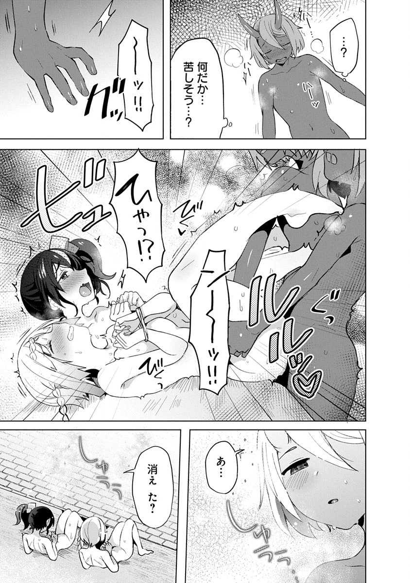Teito Osouji Houshidan - Chapter 15 - Page 9