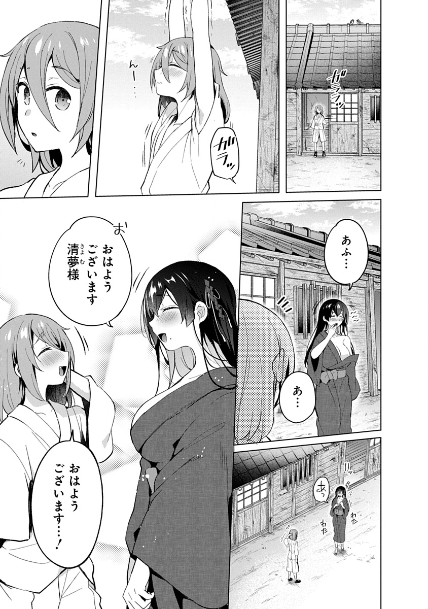 Teito Osouji Houshidan - Chapter 16 - Page 1