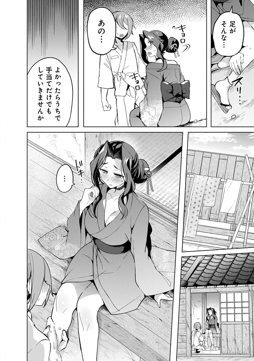 Teito Osouji Houshidan - Chapter 16 - Page 10