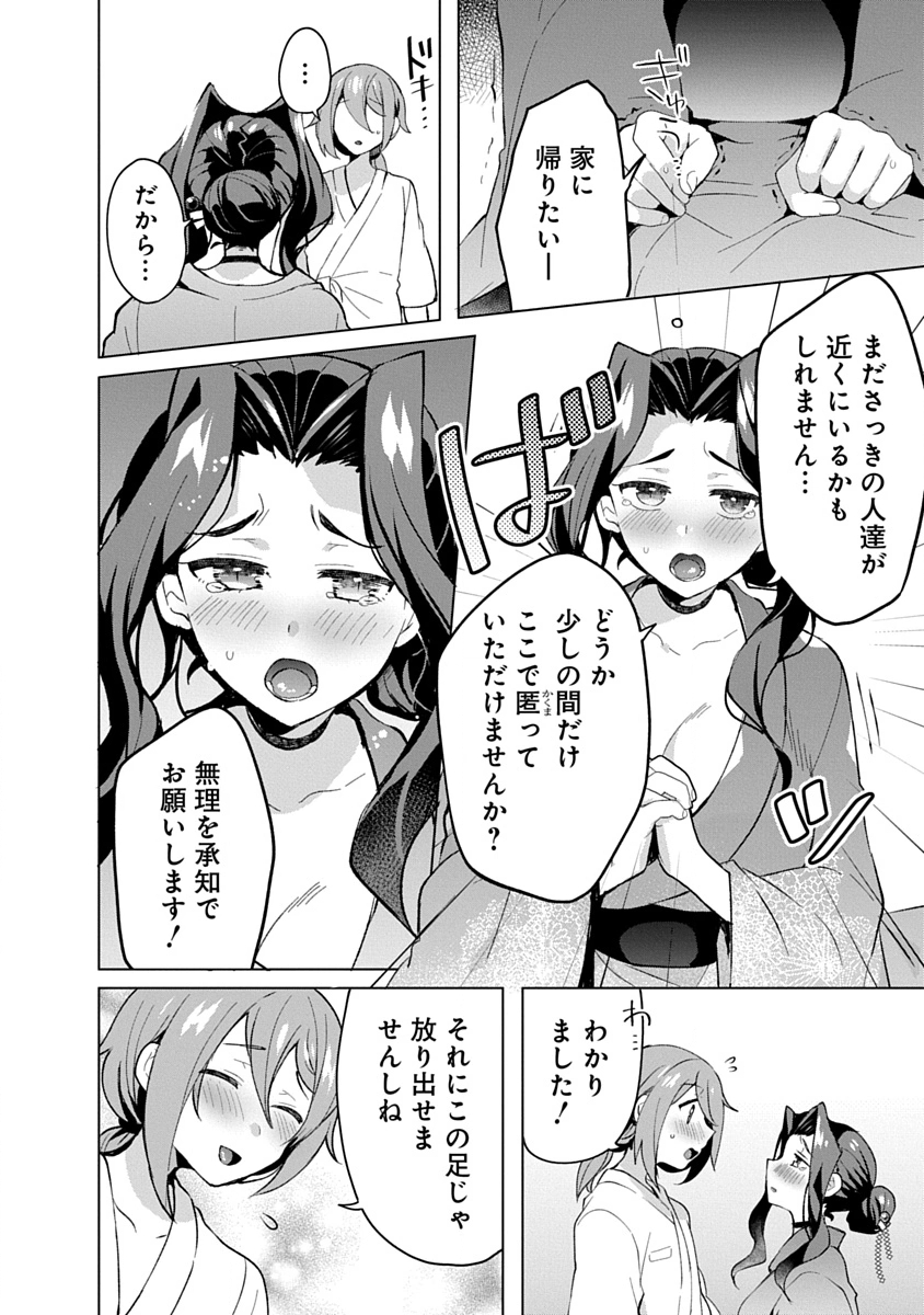 Teito Osouji Houshidan - Chapter 16 - Page 12