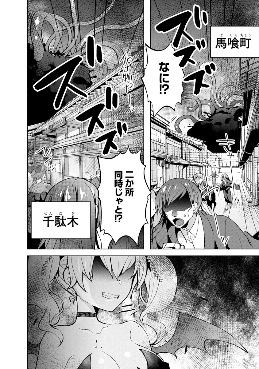 Teito Osouji Houshidan - Chapter 16 - Page 20