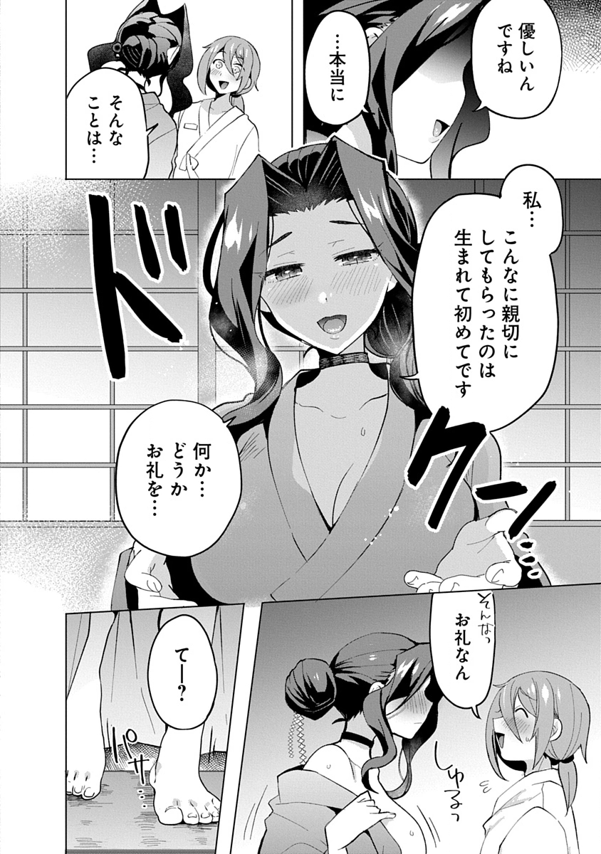 Teito Osouji Houshidan - Chapter 16 - Page 24