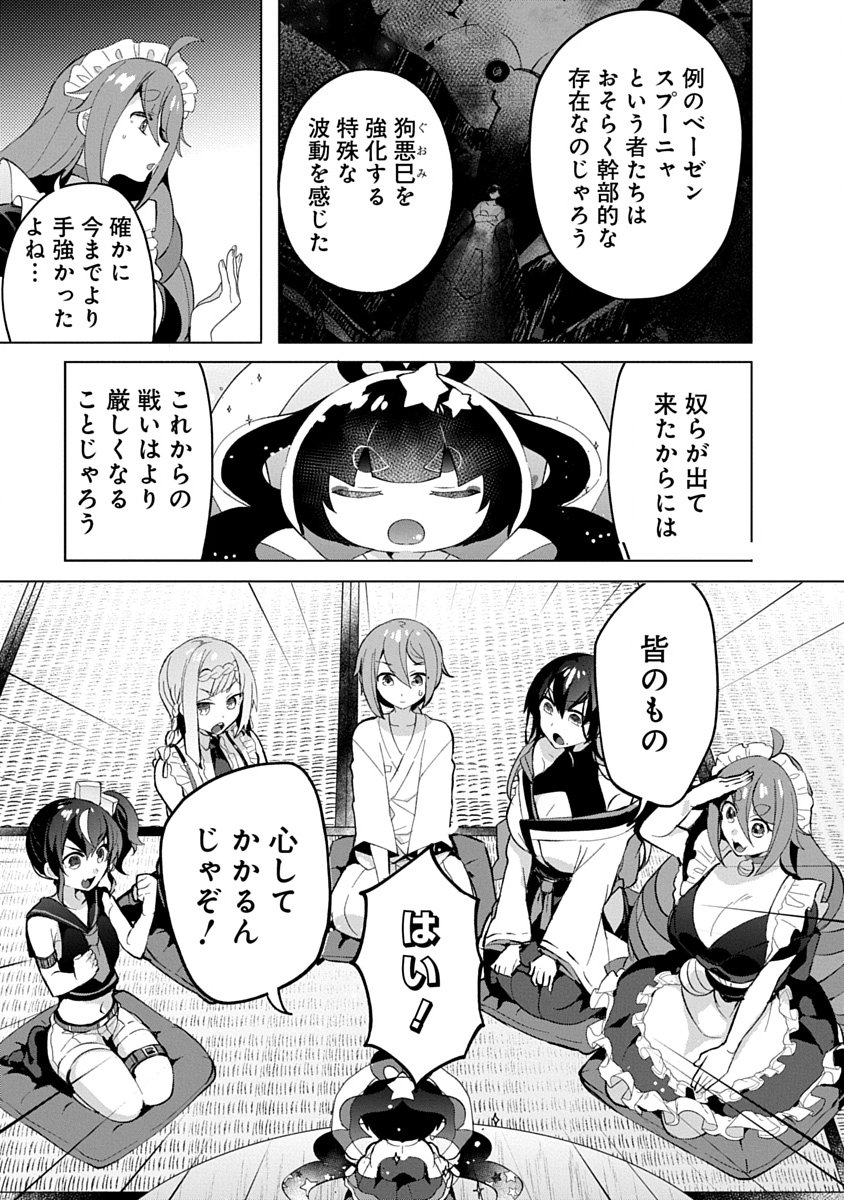Teito Osouji Houshidan - Chapter 16 - Page 5