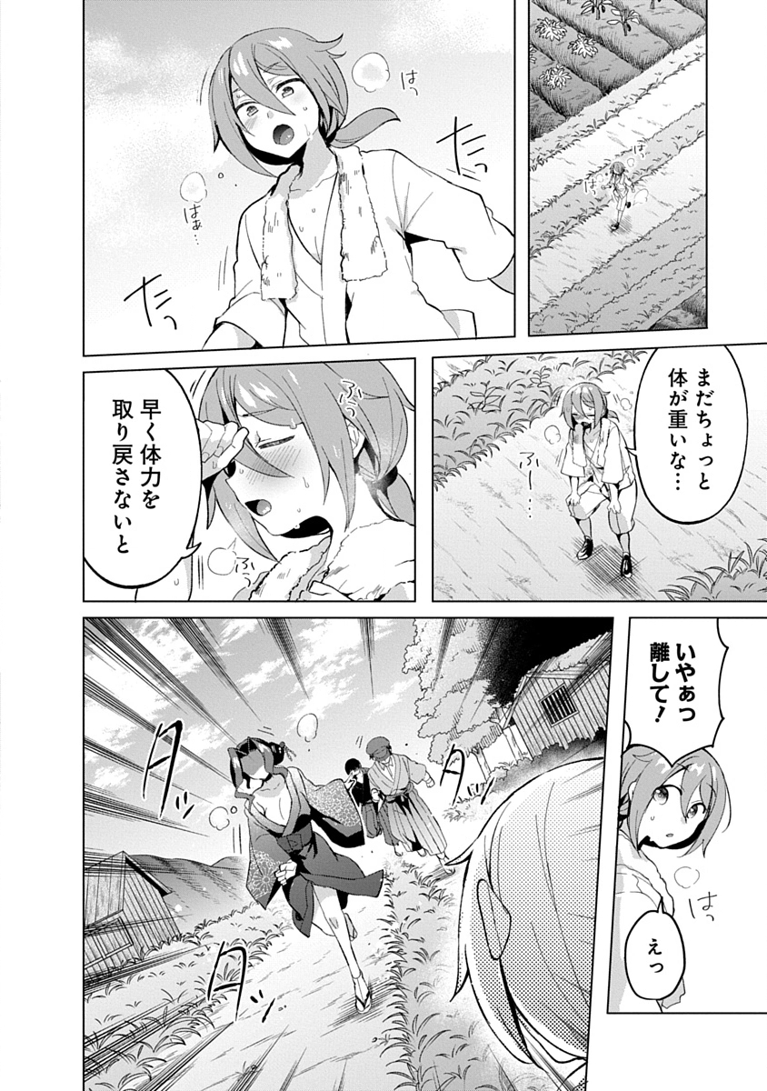 Teito Osouji Houshidan - Chapter 16 - Page 6