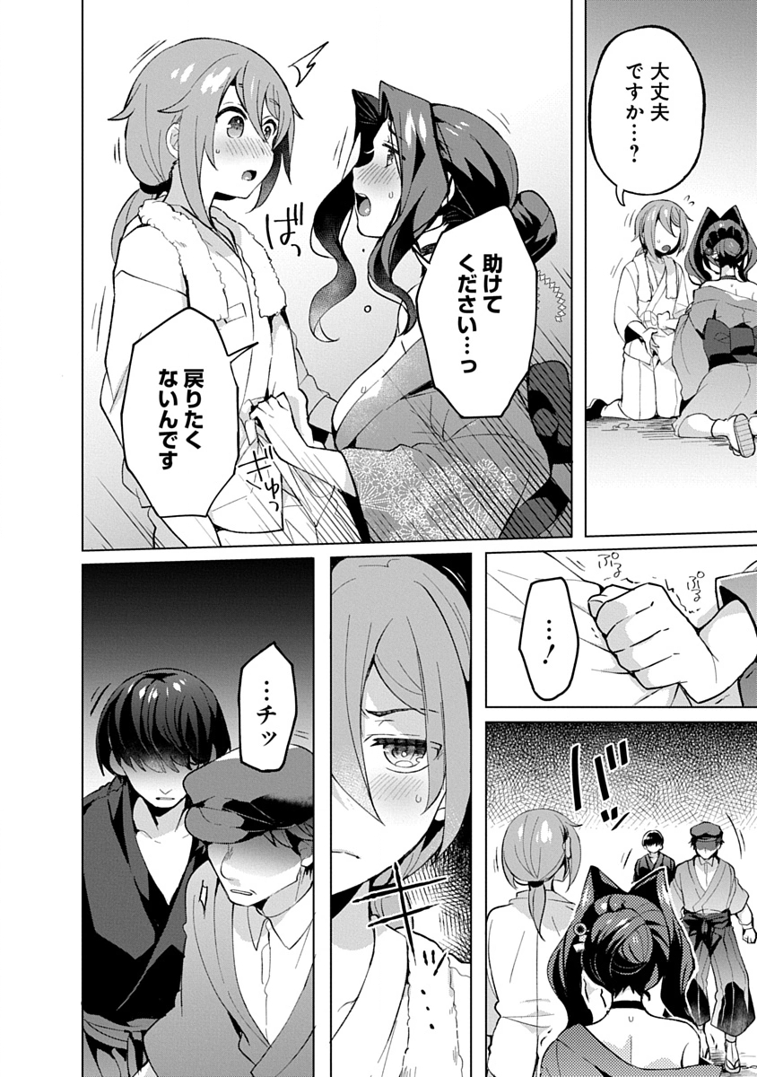 Teito Osouji Houshidan - Chapter 16 - Page 8