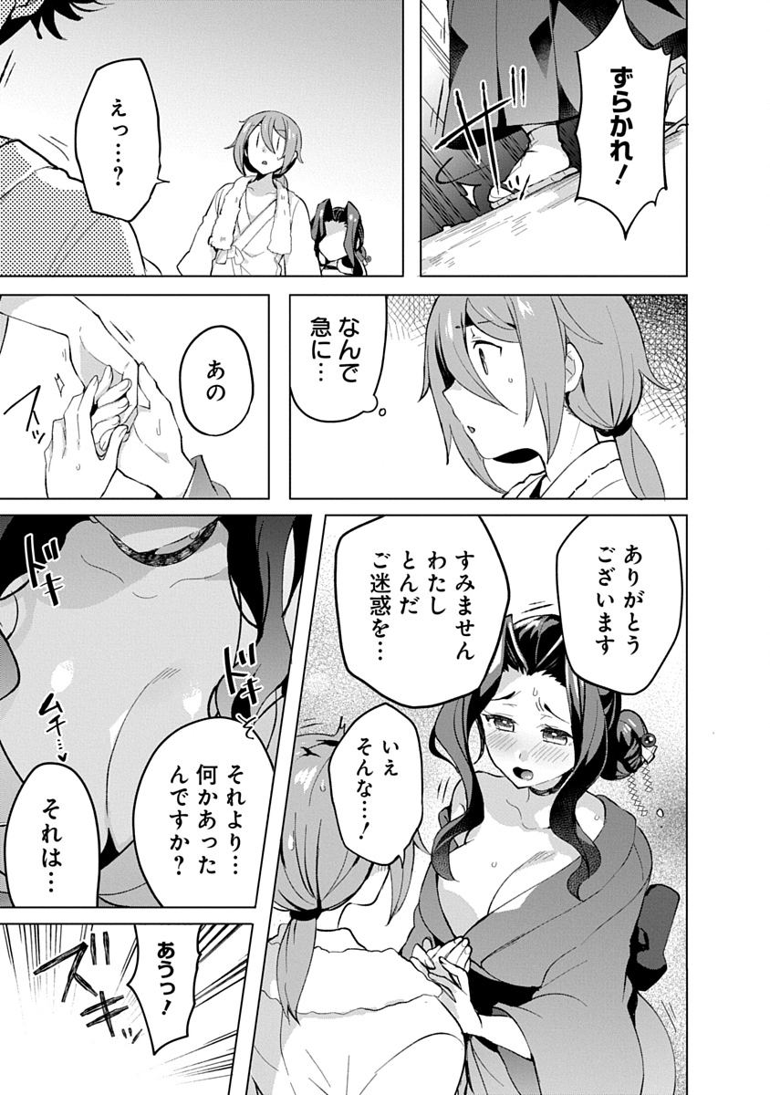 Teito Osouji Houshidan - Chapter 16 - Page 9