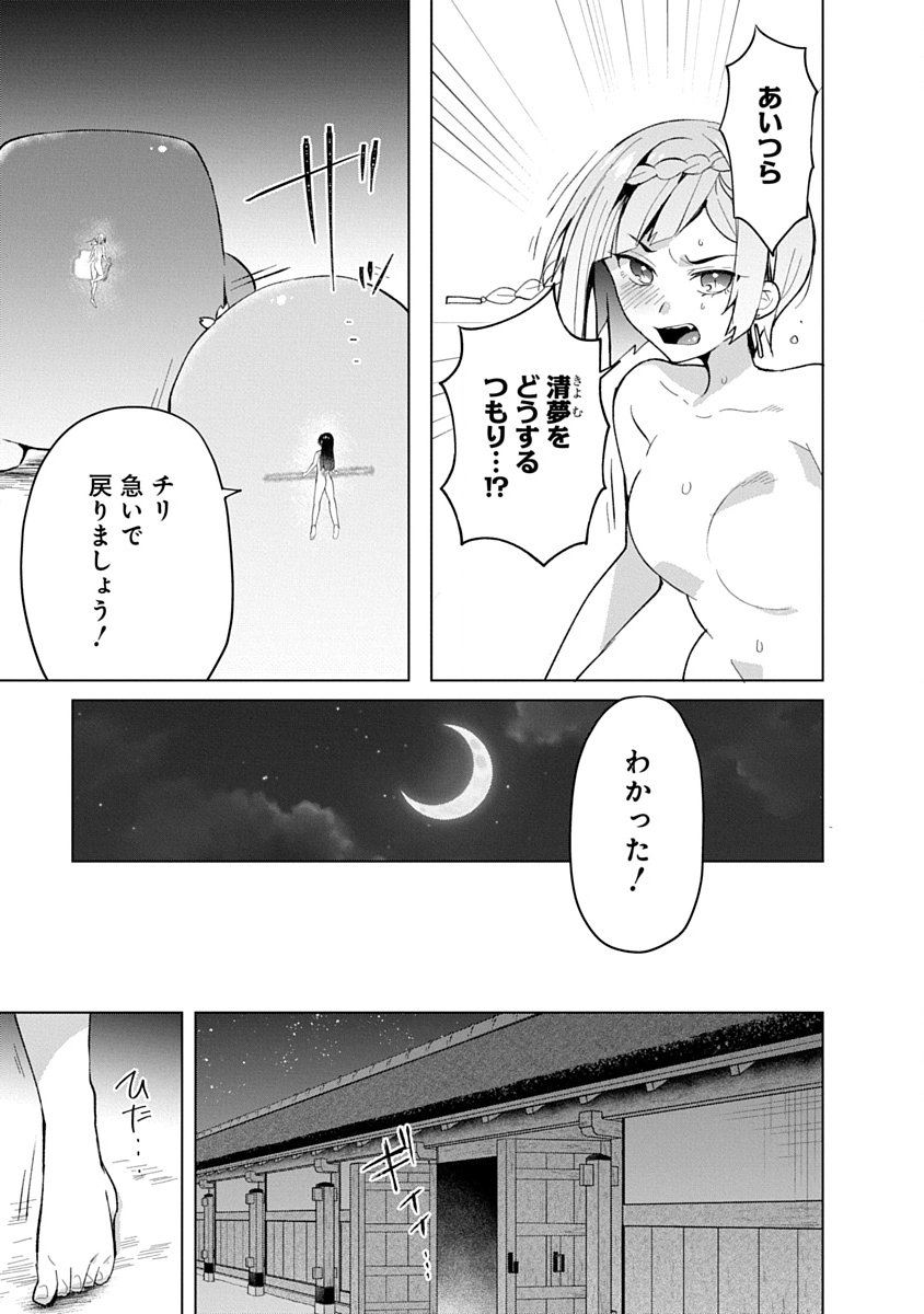 Teito Osouji Houshidan - Chapter 17 - Page 11