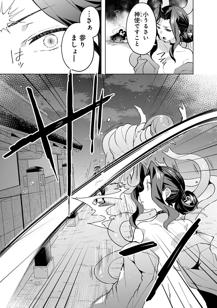 Teito Osouji Houshidan - Chapter 17 - Page 13
