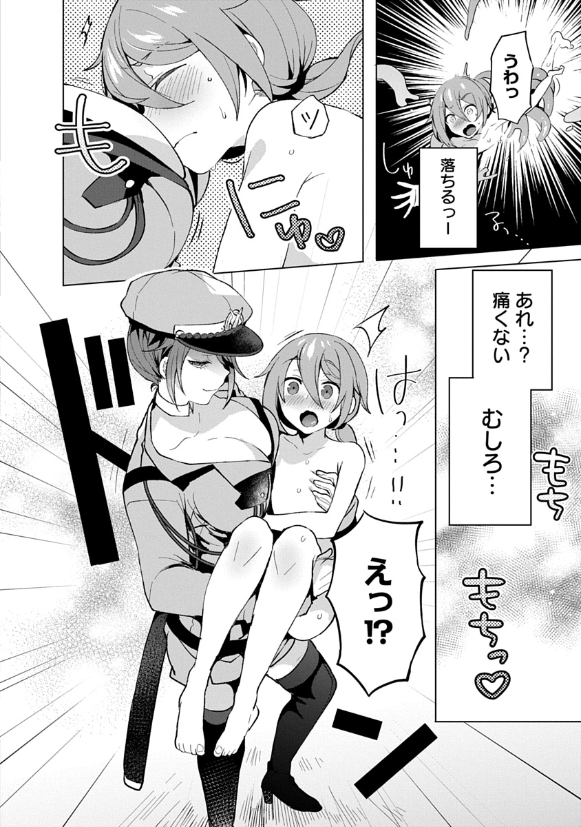 Teito Osouji Houshidan - Chapter 17 - Page 14
