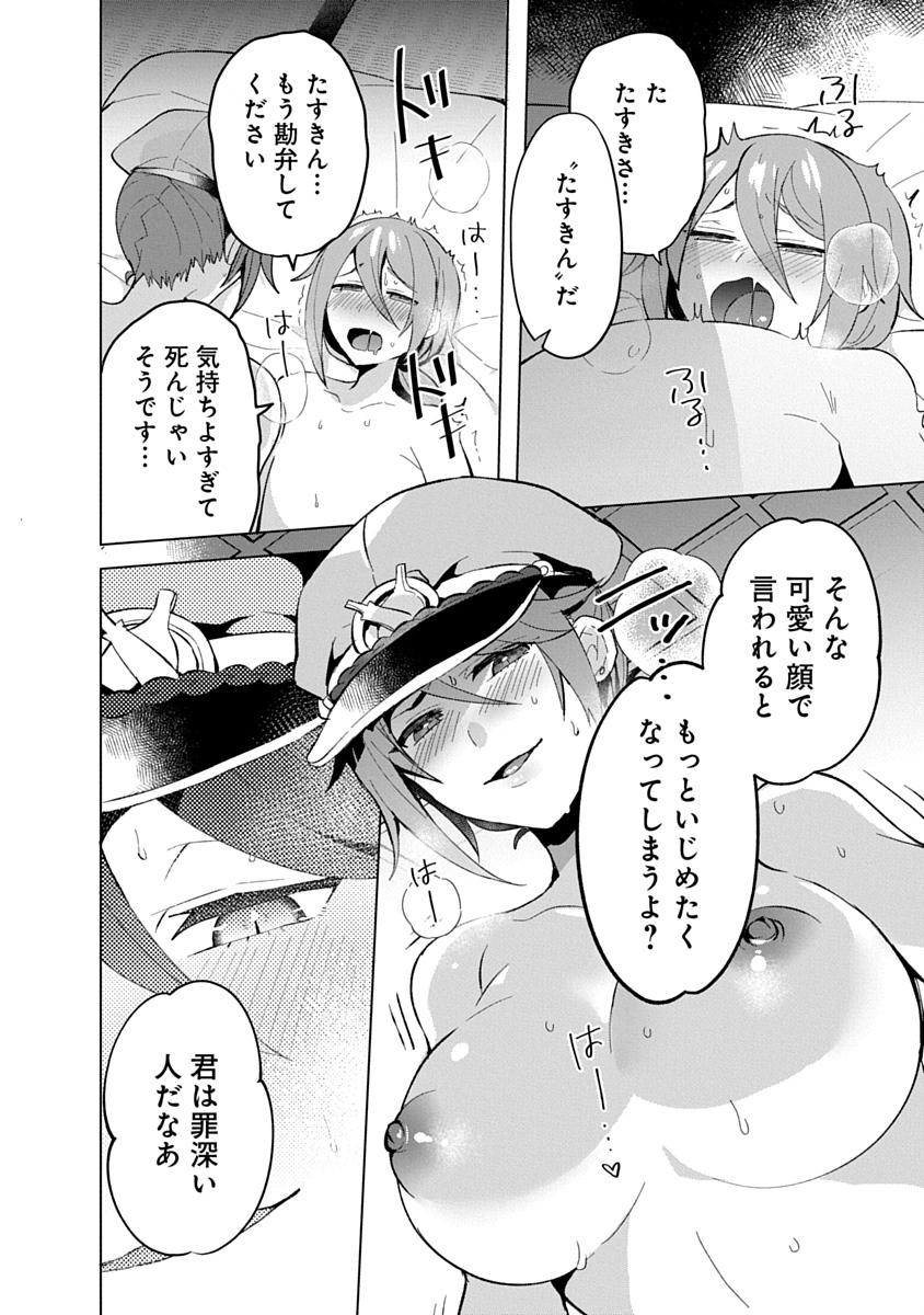 Teito Osouji Houshidan - Chapter 17 - Page 22