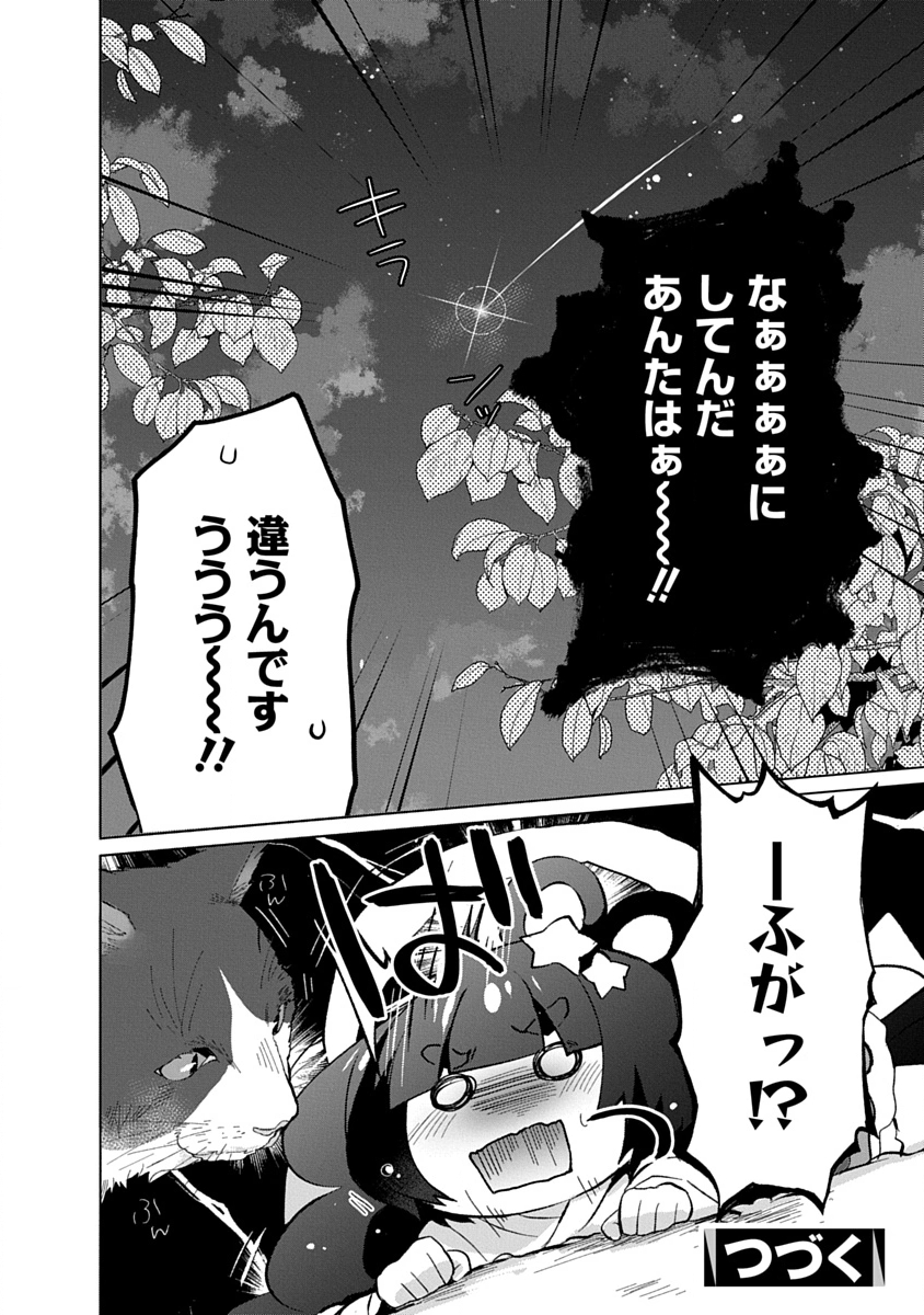 Teito Osouji Houshidan - Chapter 17 - Page 26