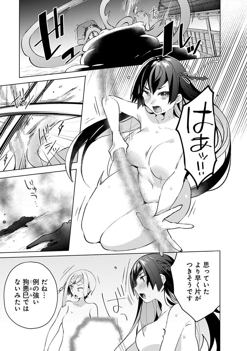 Teito Osouji Houshidan - Chapter 17 - Page 7