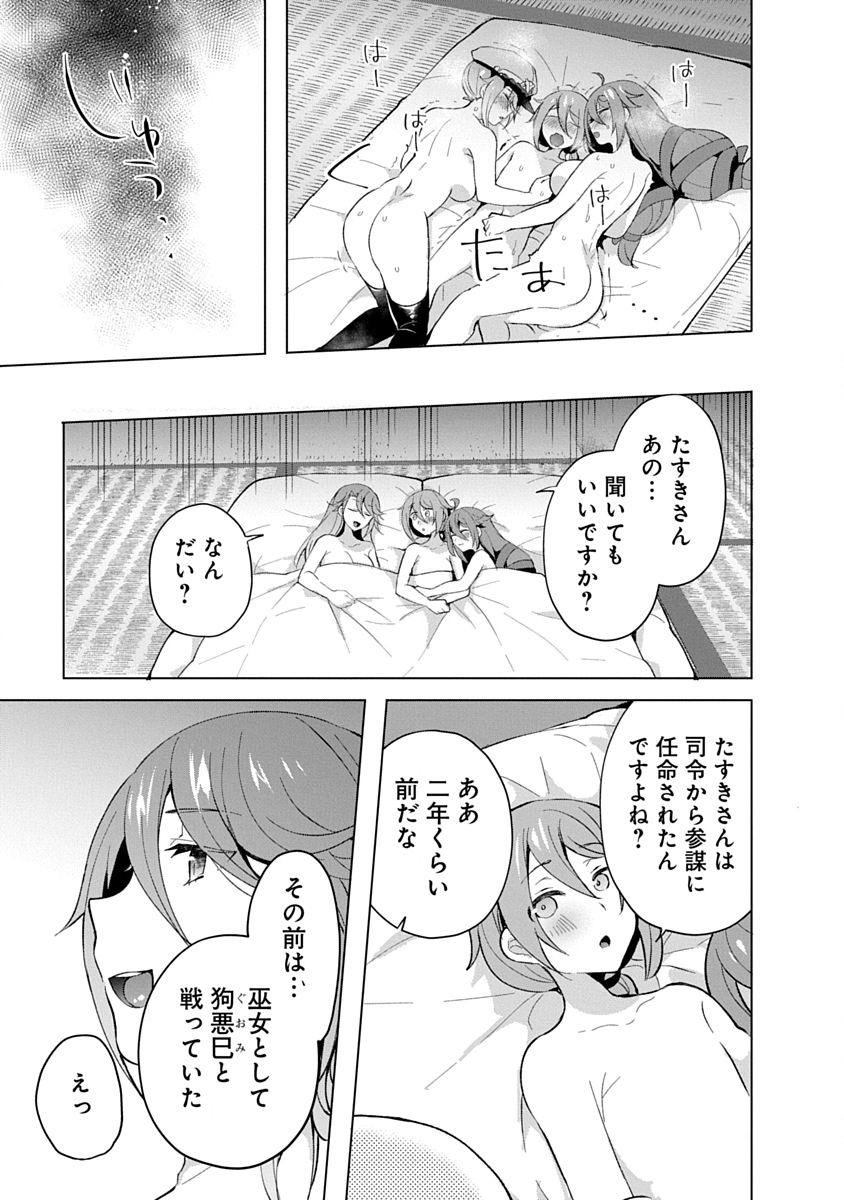 Teito Osouji Houshidan - Chapter 18 - Page 15