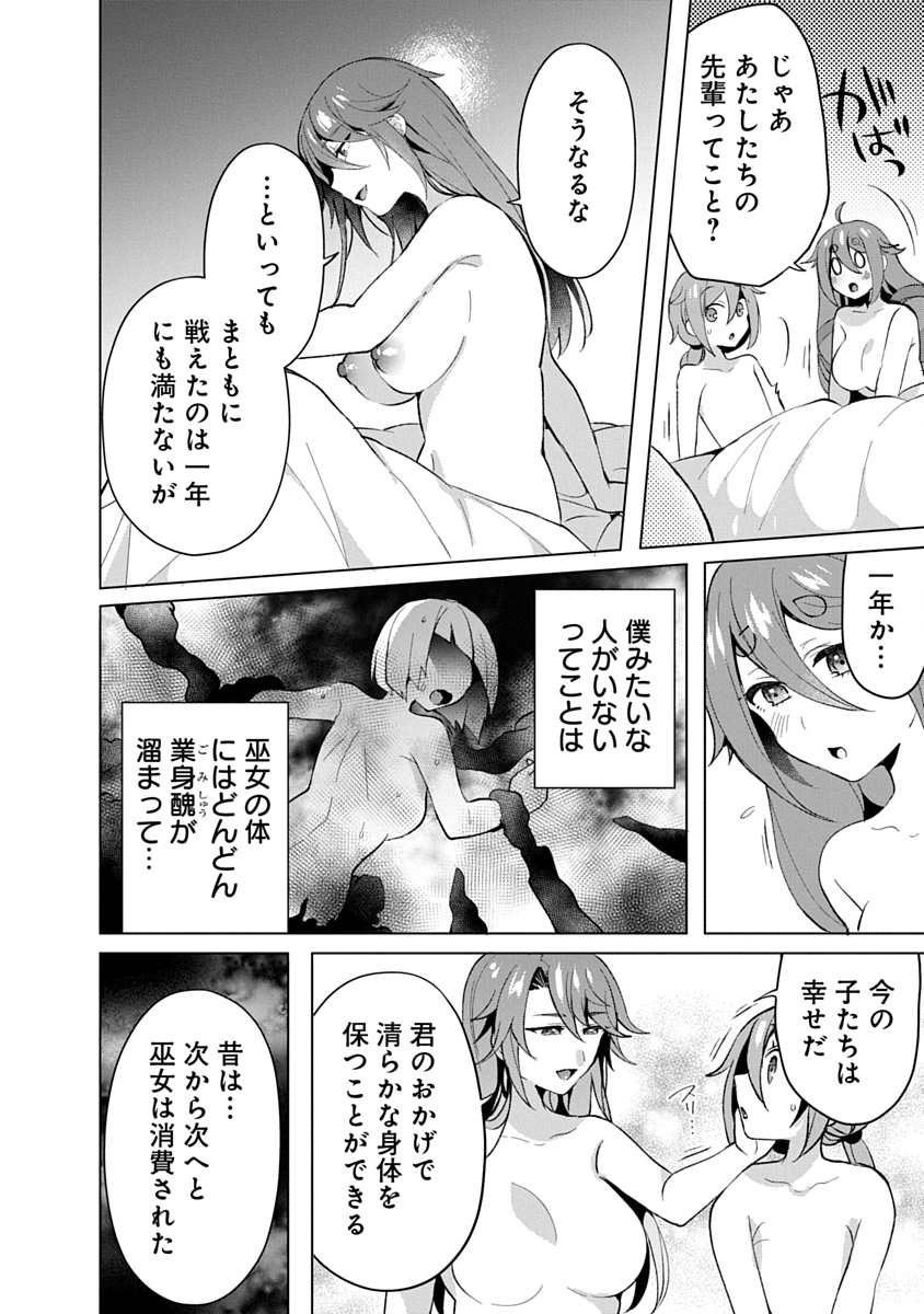 Teito Osouji Houshidan - Chapter 18 - Page 16
