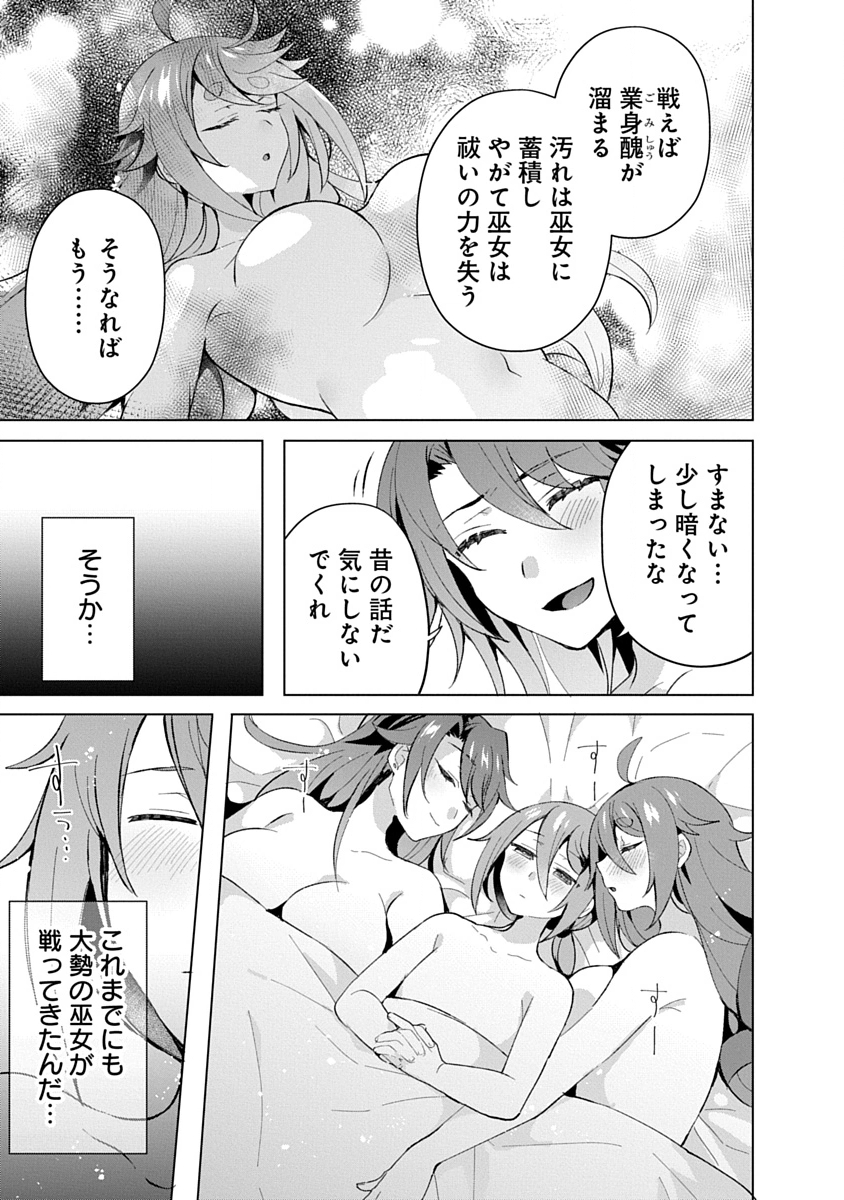Teito Osouji Houshidan - Chapter 18 - Page 17