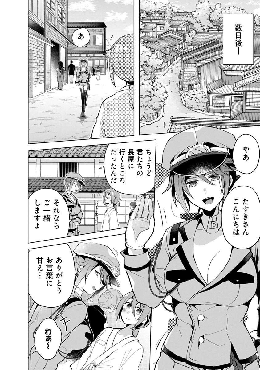 Teito Osouji Houshidan - Chapter 18 - Page 18