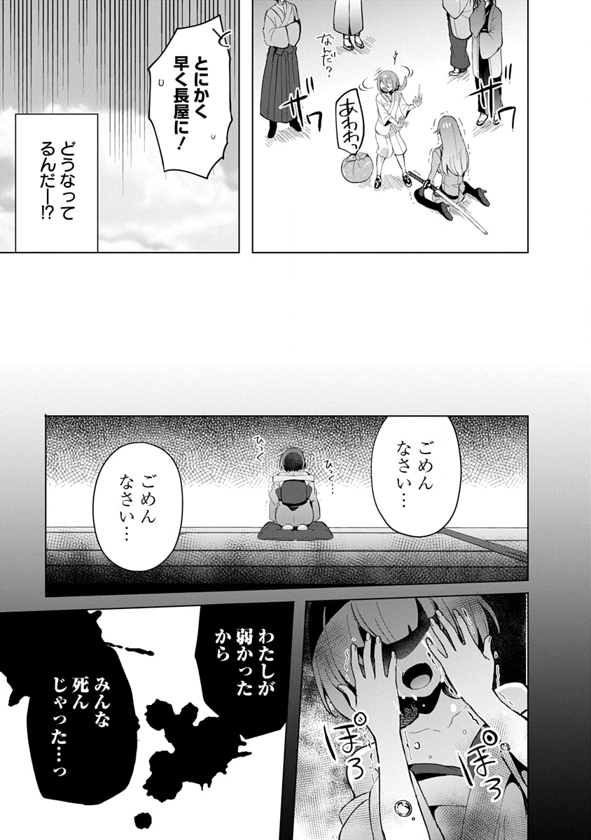 Teito Osouji Houshidan - Chapter 18 - Page 21