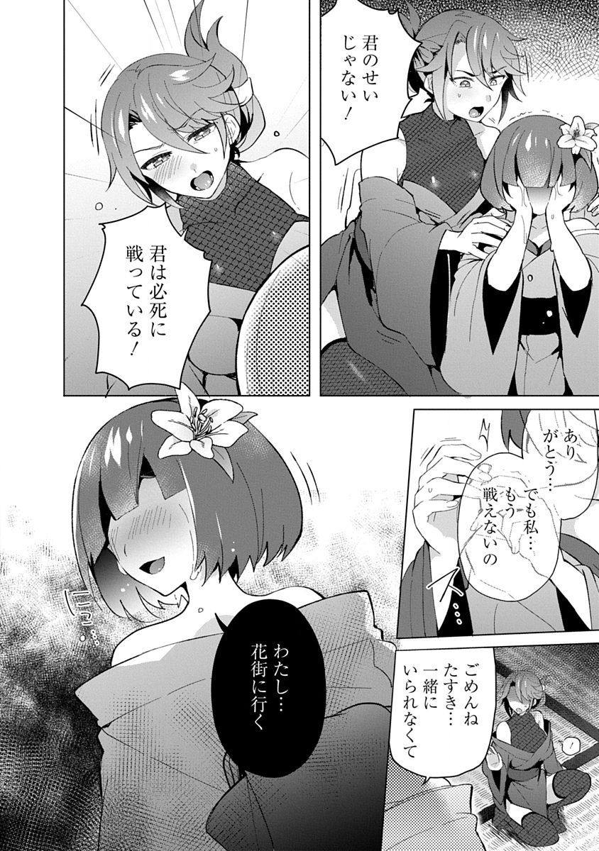 Teito Osouji Houshidan - Chapter 18 - Page 22
