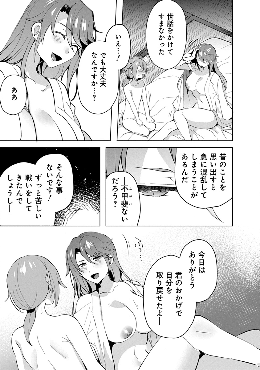 Teito Osouji Houshidan - Chapter 18 - Page 29