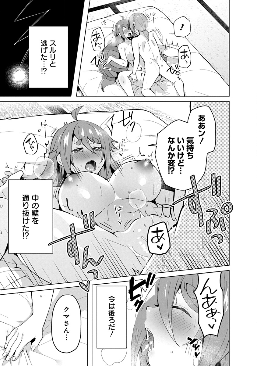 Teito Osouji Houshidan - Chapter 18 - Page 5