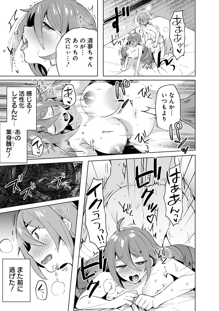 Teito Osouji Houshidan - Chapter 18 - Page 7