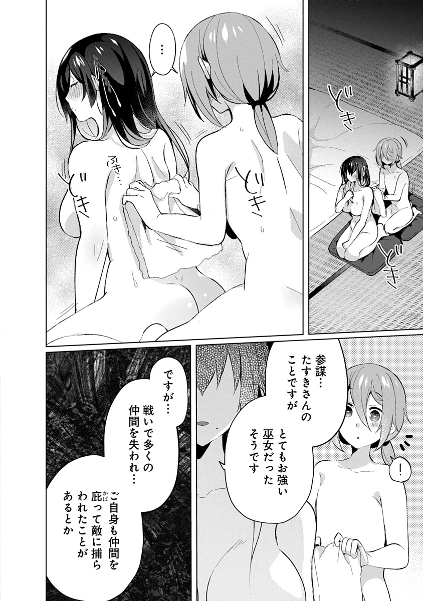 Teito Osouji Houshidan - Chapter 19 - Page 10