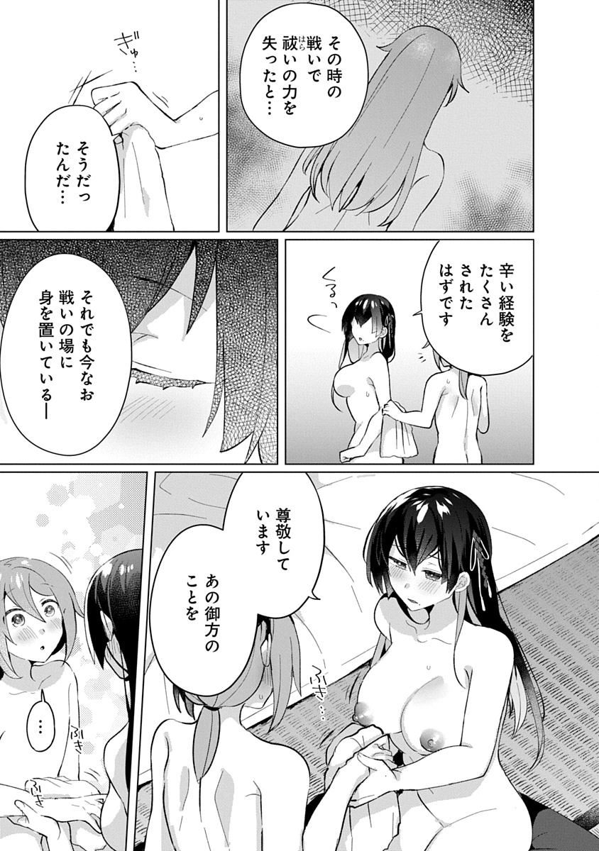 Teito Osouji Houshidan - Chapter 19 - Page 11