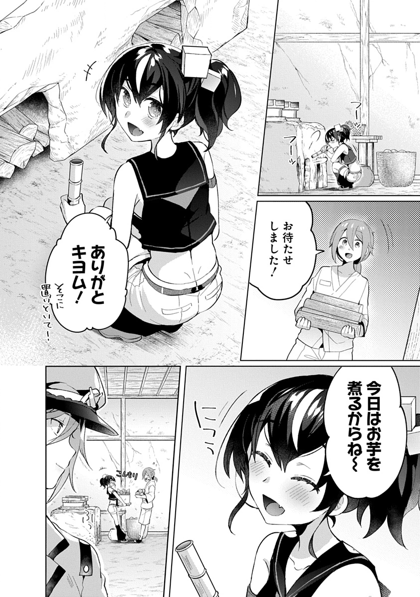 Teito Osouji Houshidan - Chapter 19 - Page 12