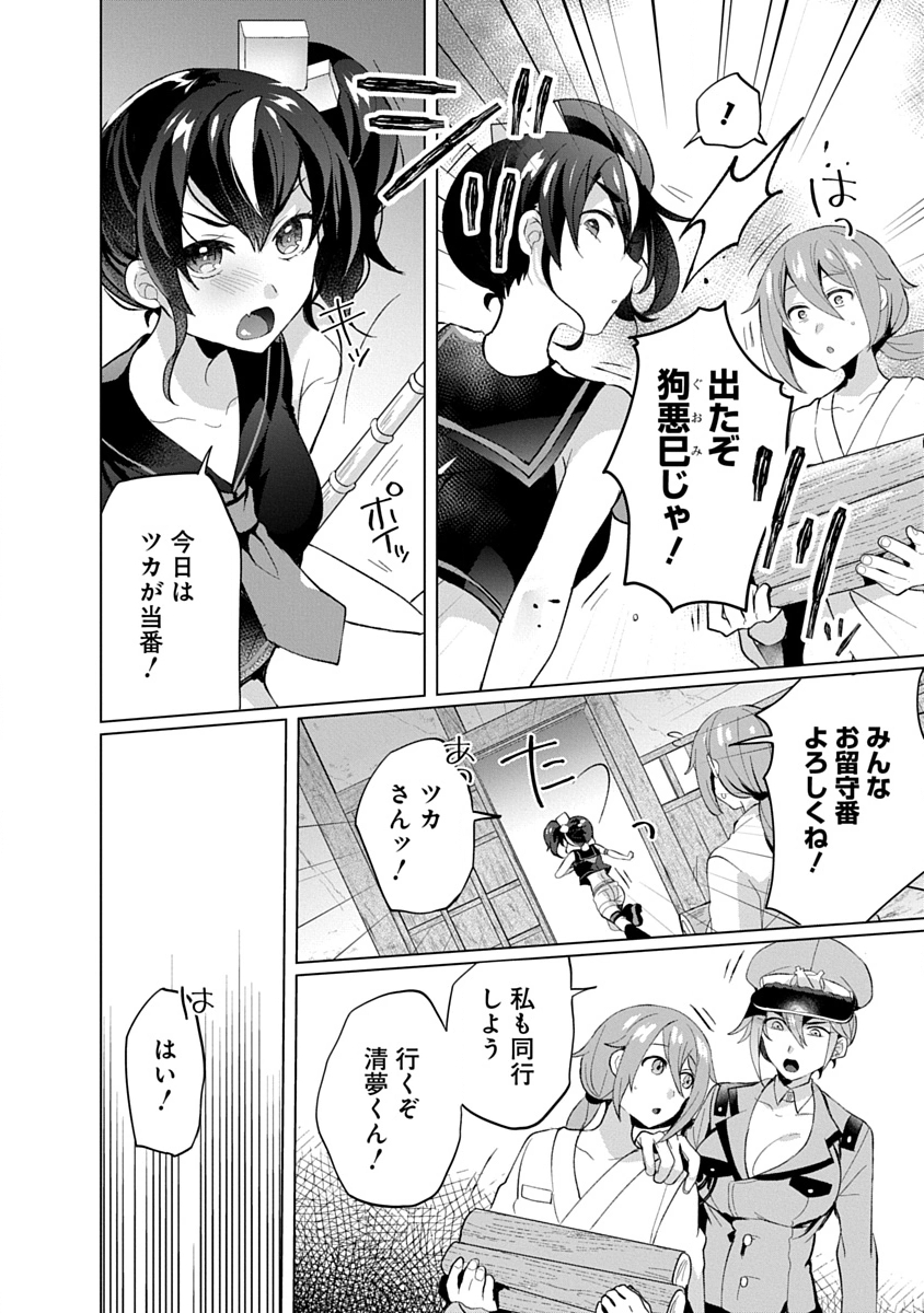 Teito Osouji Houshidan - Chapter 19 - Page 14