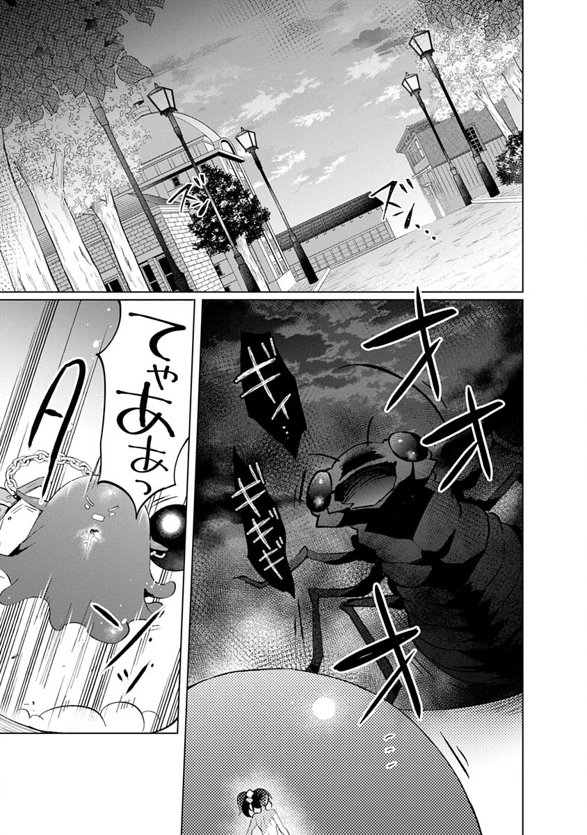 Teito Osouji Houshidan - Chapter 19 - Page 15
