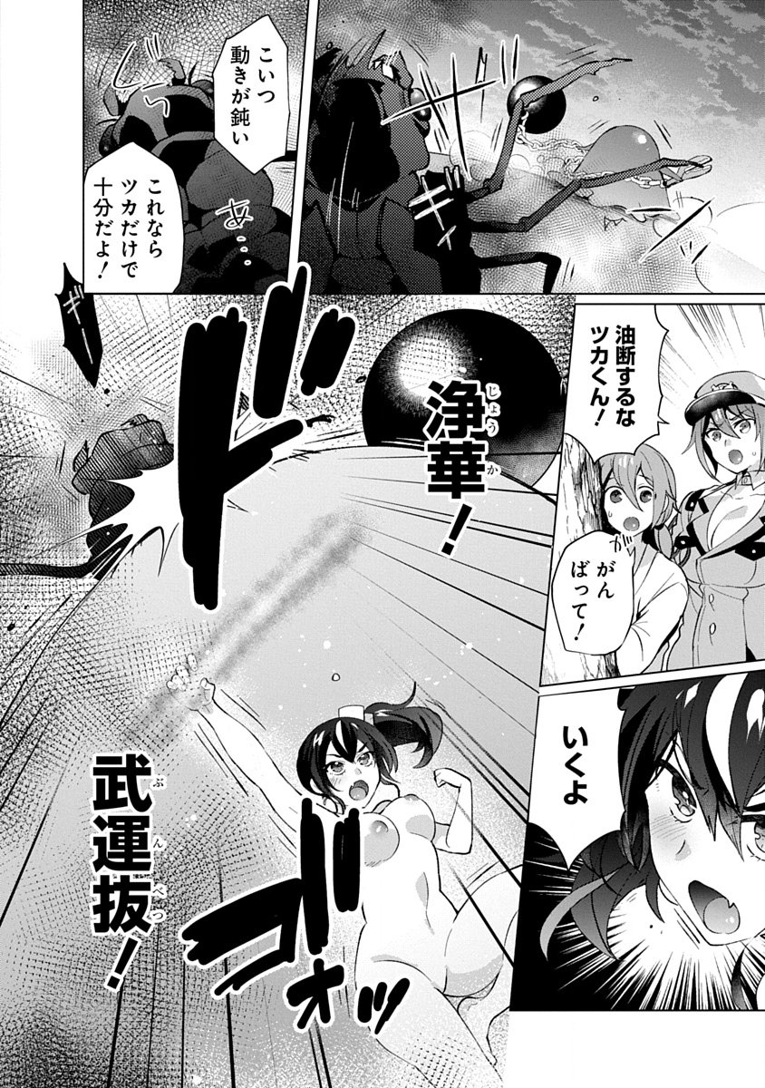 Teito Osouji Houshidan - Chapter 19 - Page 16